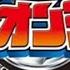Sheets Engine Sentai Goonger Opening Theme