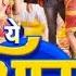 Rahua Ke Chini Mein Der Ho Gayi Pawan Singh Ka Superhit Bhojpuri Song New
