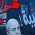الرد على شبهات أحمد عبده ماهر قرار إزالة 29