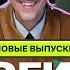 Свидание в салоне красоты Богиня свиданий Галич Каграманов Грачёв ПРЕМЬЕРА