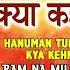 हन म न त म ह र क य कहन Hanuman Tumhara Kya Kehna LAKHBIR SINGH LAKKHA Hanuman Bhajan