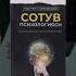 Sotuv Bo Yicha Top 5 Kitoblar