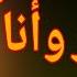 جوز نايم في السرير وأنا بتـ ـناك جنبه قصة حقيقية وحكاية قصص مسموعة
