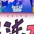 GAME SIZE 混沌ブギ Konton Boogie ワンダーランズ ショウタイム KAITO COLOR CODED Lyrics Kan Rom Eng