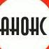 ГРУППА АНОНС АЛЬБОМ ХОЧУ ВСЁ ЗНАТЬ 1989 год ЖАНР ЭЛЕКТРО ПОП