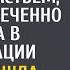 Не успев насладиться личным счастьем богачка обреченно угасала в реанимации А едва вошла гадалка