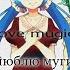 Hatsune Miku Kagamine Rin Len GUMI Megurine Luka MUGIC Rus Sub