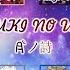 Tsukiuta Tsuki No Uta Romaji Kanji English Full Lyrics