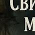 Джон Ньютон свирепый моряк Интересная история жизни Христианский рассказ