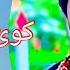 Koi Hor Gal Kar Mureed Abbas Tragvi Official Music Video 2022 Trag Production