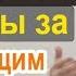 Хукм совершения молитвы за неверующим Абу Ханзала