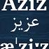 How To Pronunce Aziz عزیز In Persian Farsi Voxifier Com