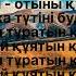 Өмірқұл Айниязов Бір шәугім шәй караоке