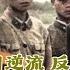 邱会作回忆录 28 黄永胜时期军委办事组 批判军队二月逆流 反江青俱乐部