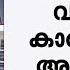 IPS ഉദ യ ഗസ ഥന ന ന പ ര ൽ ക റ പണവ തട ട യ ട ത ത പ രത മലപ പ റ സ വദ ശ പ ല സ പ ട യ ൽ