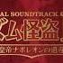 3 2 1 Go Meme Rhythm Thief OST DISC1 13 Louvre Museum Invasion ルーヴル美術館侵入 Dtagz Remix