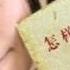 刺猬讲历史 毛泽东毛主席和他的女人们