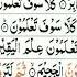 Surah At Takasur Full Surah At Takasur Full HD Arabic Text Quran Amma Para 30 Bakht Wali