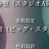 MAD Lord El Melloi II S Case Files Opening BRYNHILDR IN THE DARKNESS Ver Ejected Tokisawa Nao