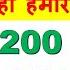 Live 200 GK MCQ General Knowledge GDS MTS To Postman And Postal Assistant Exam PushpendraSirJi