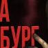 Разбор сюжета Amnesia The Dark Descent Амнезия Призрак прошлого На пути к The Bunker
