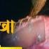त ह र ज म गईल प ख Naagdev न गद व Khesari Lal Yadav Kajal Raghwani Superhit Bhojpuri Video