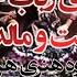 آبشاری جدید رباب زراعت و مالداری۱۳۹۹ Abshari Jaded Rabab Zarahat Wa Maldari