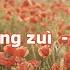 缥缃醉 刘珂矣 Piao Xiang Zui Ethereal Intoxication Liu Keyi Chinese Songs Lyrics With Pinyin