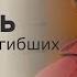 Сколько россиян погибли на войне Это документирование большого государственного преступления