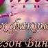 15 Интересных фактов про 1 сезон Винкс и Magical Bloom