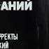 БОЙСЯ ЖЕЛАНИЙ Максим Волжский триллер фантастика аудиофильм аудиокнига аудиоспектакль