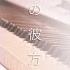 Sword Art Online Alicization EP19 Niji No Kanata Ni ReoNa Piano Trio Cover