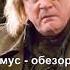 Expelliarmus Полный ЭКСПЕЛЛИАРМУС