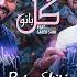 Gol Banoo Feat Saeed Sam