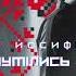 Юрій Йосифович Розшумілись луги Funkyboyz Remix