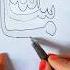 Mashallah Arabic Calligraphy Youtubeshorts Islamicart Islamic Mashallah Allah Writing