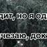 Ах Астахова Песня на стихи Ирины Астаховой