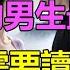 天涯神贴 什麼樣的男生最受歡迎 你只需要讀懂6條 就能超越80 的人 尤其是2 12 22悟透改命