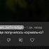Я так подумал ты в край уже ахуел