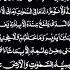 Ayatul Kursi Surah Ayatulkursi Telawat E Quran Ayatulkursibeautifulrecitation Ayatulkursisurah