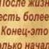 24 Куда приводят мечты
