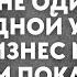 Я надеюсь ты за вещами пришла а то я тут не один с ехидной улыбкой произнес муж