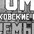 RUSSIAN RAP Puma Московские мутки Первый ПРЕМЬЕРА ТРЕКА