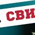 Главное из книги Мужские правила Марк Мэнсон