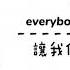 中英字幕 SEKAI NO OWARI Dragon Night Lyrics 歌詞