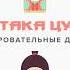 Ясутака ЦУЦУИ Очаровательные дамы