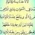 Ayatul Kursi Surah Telawat E Quran Ayatulkursi Ayatulkursibeautifulrecitation Ayatulkursisurah