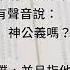 18 約伯記 有聲聖經字幕版 中文和合本聖經100週年紀念