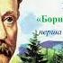 Повість Борислав сміється