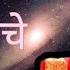 Jai Malhar Banubaya Song Lyrics Aniket Sawant Zeemarathi God